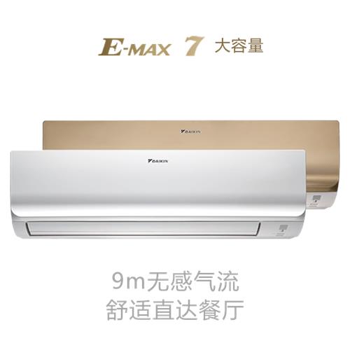 E-MAX7大容量 ... 